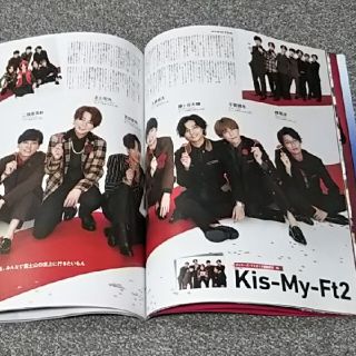 キスマイフットツー(Kis-My-Ft2)のTVガイド関西版 2022年 8/12号 Kis-My-Ft2 切り抜き(アート/エンタメ/ホビー)