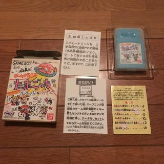 ゲームで発見‼︎たまごっち　オスっちととメスっち(携帯用ゲームソフト)