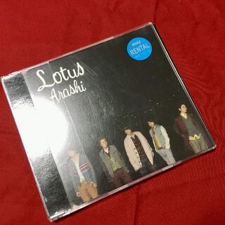 アラシ(嵐)の★嵐「Lotus」CDシングル通常版(ポップス/ロック(邦楽))