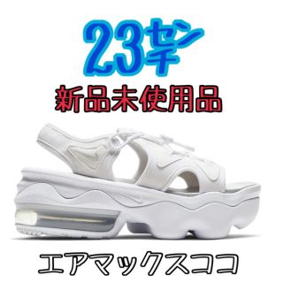 ナイキ(NIKE)のNIKE AIR MAX KOKO 23センチ(サンダル)