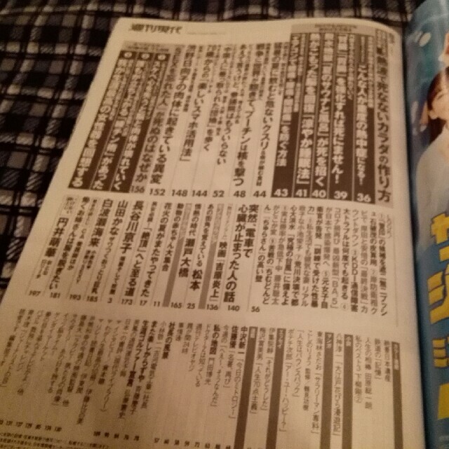 週刊現代 2022年 7/16号 エンタメ/ホビーの雑誌(ニュース/総合)の商品写真