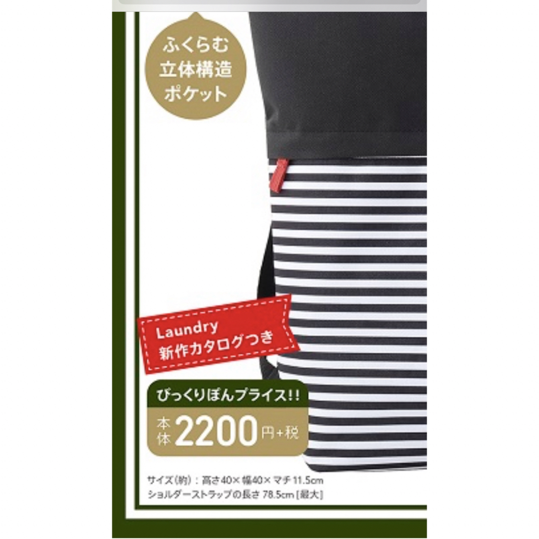 LAUNDRY(ランドリー)のlaundry リュック バッグ レディースのバッグ(リュック/バックパック)の商品写真