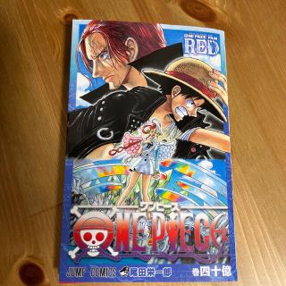 ワンピース(ONE PIECE)のワンピース　40億　フィルムレッド(少年漫画)