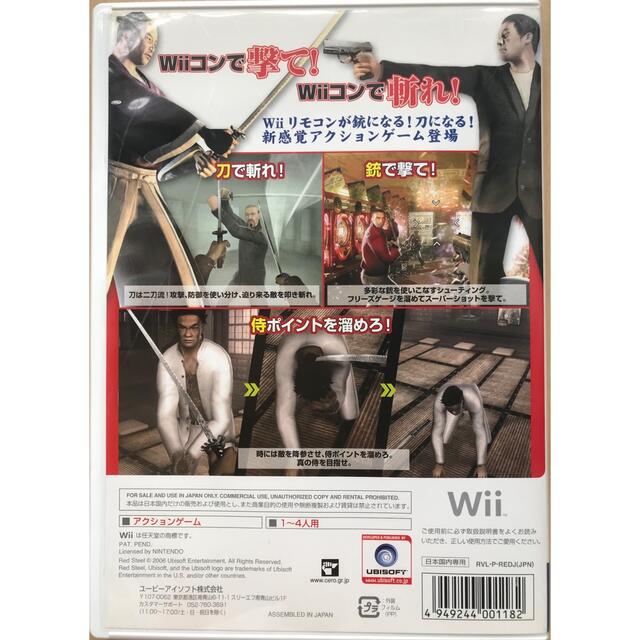 Wii(ウィー)のレッドスティール Wii ソフト エンタメ/ホビーのゲームソフト/ゲーム機本体(家庭用ゲームソフト)の商品写真