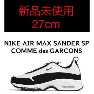 コムデギャルソンオムプリュス(COMME des GARCONS HOMME PLUS)のコムデギャルソン NIKE AIR MAX SANDER SP CDG 27CM(スニーカー)