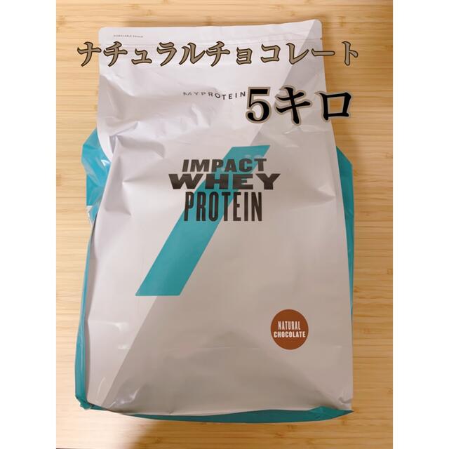 マイプロテイン ナチュラルチョコレート5キロ-