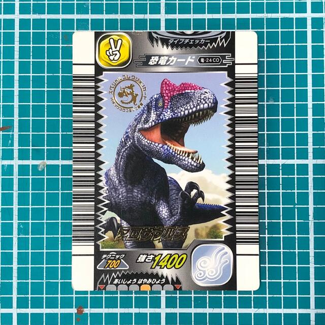 ☆恐竜キング☆カード 2007第4紀 通販
