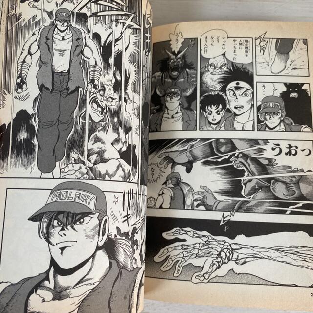 初版 餓狼伝説 戦慄の魔王術 石川賢