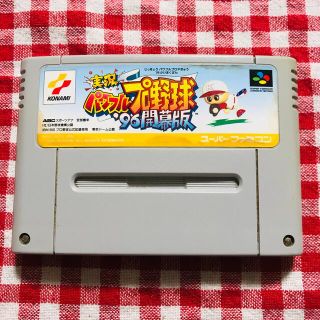 スーパーファミコン(スーパーファミコン)の実況パワフルプロ野球'96開幕版(家庭用ゲームソフト)