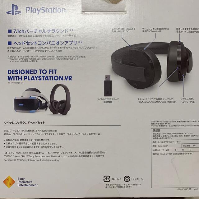 PS4 純正ヘッドホン　CUHJ−15007 3