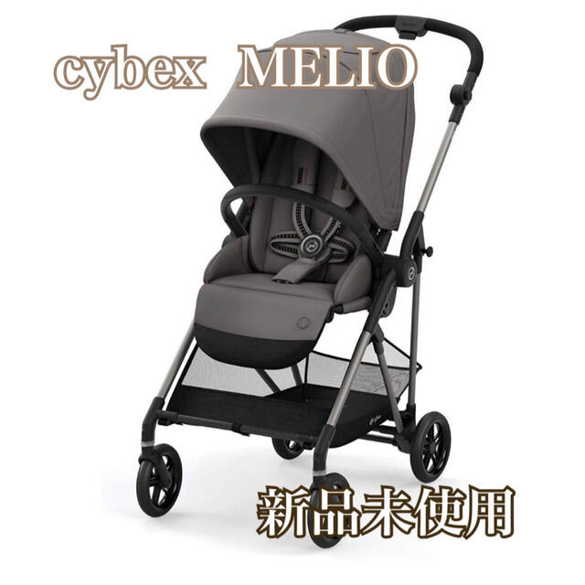 横浜市で引き渡し】cybex MELIO アルミ ソーホーグレー-