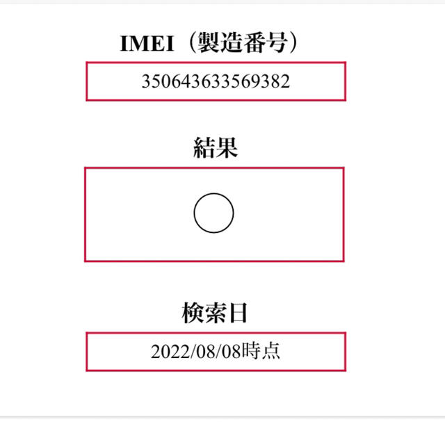 新品未使用iPhone 12 64GB ブラック SIMフリー