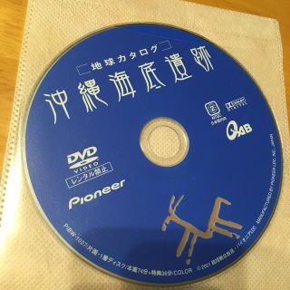 DVD  沖縄海底遺跡(その他)