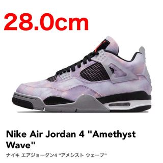 ナイキ(NIKE)のjordan4 zen master(スニーカー)