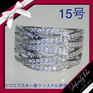 （1016）15号　無数の輝き8連豪華ワイドリング　高価爪留め指輪(リング(指輪))