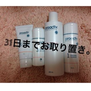 プロアクティブ(proactiv)のプロアクティブ(その他)