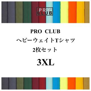プロクラブ(PRO CLUB)のPRO CLUB プロクラブ 6.5oz ヘビーTシャツ　2枚セット　3XL(Tシャツ/カットソー(半袖/袖なし))