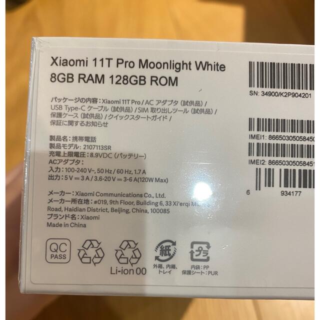 Xiaomi 11T Pro 新品未開封品 スマホ/家電/カメラのスマートフォン/携帯電話(スマートフォン本体)の商品写真