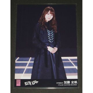 ケヤキザカフォーティーシックス(欅坂46(けやき坂46))のAKB48 ジャーバージャ 生写真１枚　加藤史帆（日向坂46）(アイドルグッズ)