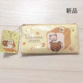 サンエックス(サンエックス)の✨新品未使用✨リラックマ  ポーチ・ペンケース・イエロー(キャラクターグッズ)