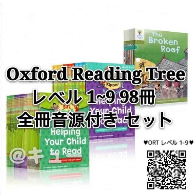 新品】oxford reading tree level 1-9 98冊音源付 【オープニング