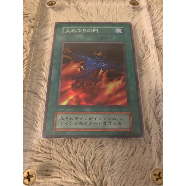 No.1000 遊戯王 美品 初期 火あぶりの刑 スーパーレア