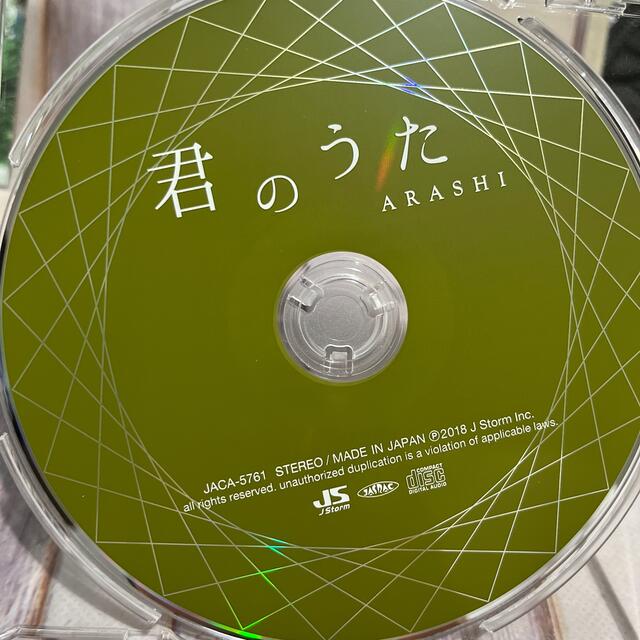 嵐 - 嵐Sky Again Fake it Count on me 収録CDの通販 by rin｜アラシ