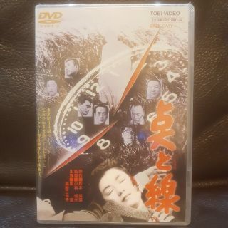 点と線　DVD　松本清張 原作　未開封(日本映画)