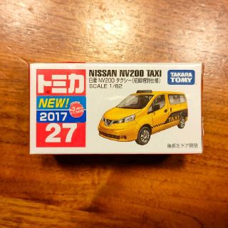 タカラトミー(Takara Tomy)のトミカ 日産 NV200 タクシー(初回特別仕様)(ミニカー)