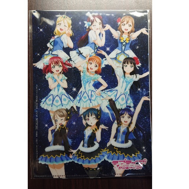 未開封 ラブライブ サンシャイン クリアファイル エンタメ/ホビーのアニメグッズ(クリアファイル)の商品写真