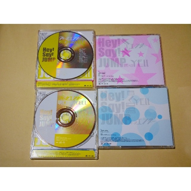 Hey! Say! JUMP(ヘイセイジャンプ)のウィークエンダー / 明日へのYELL Hey! Say! JUMP エンタメ/ホビーのCD(ポップス/ロック(邦楽))の商品写真