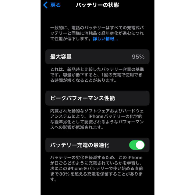美品 iPhoneSE 第2世代 128GB ブラック SIMフリー 6