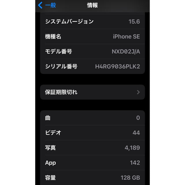 美品 iPhoneSE 第2世代 128GB ブラック SIMフリー 7