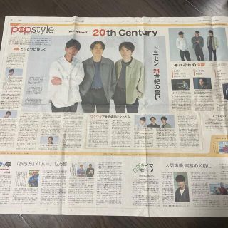 ブイシックス(V6)の20th century 新聞記事　1枚(印刷物)