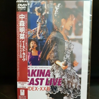 中森明菜 EAST LIVE INDEX-23　DVD　未開封(ミュージック)