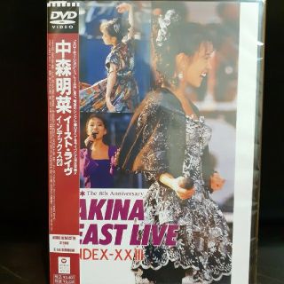 中森明菜 EAST LIVE INDEX-23　DVD　未開封(ミュージック)