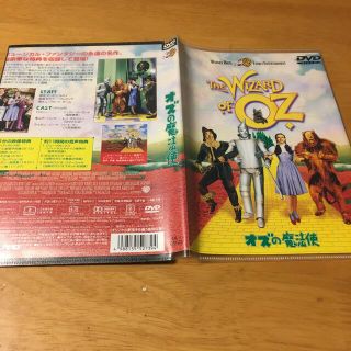 オズの魔法使　　DVD(外国映画)