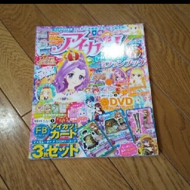 アイカツ!公式ファンブック Lesson (レッスン) 5 2013年 09月号 エンタメ/ホビーの雑誌(アニメ)の商品写真