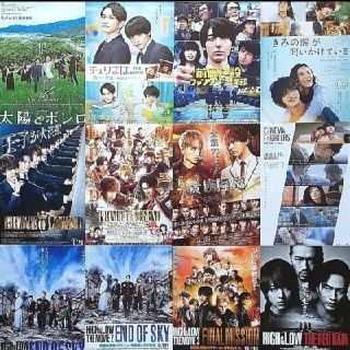 町田啓太　映画フライヤー(印刷物)