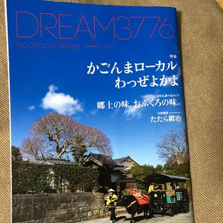 DREAM377  FDA (ニュース/総合)