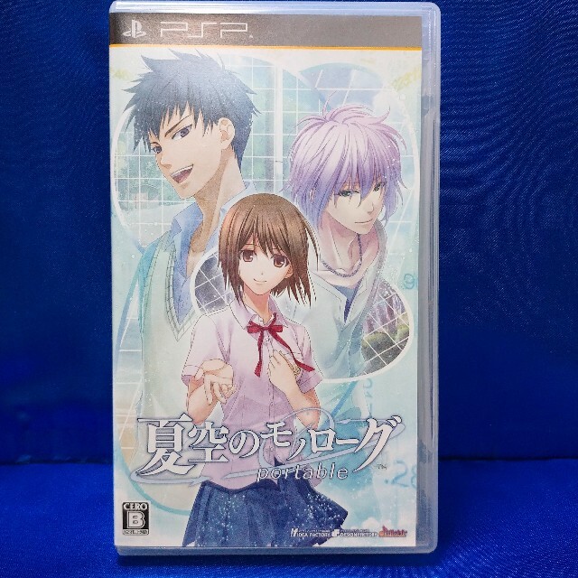 夏空のモノローグ portable PSP エンタメ/ホビーのゲームソフト/ゲーム機本体(携帯用ゲームソフト)の商品写真