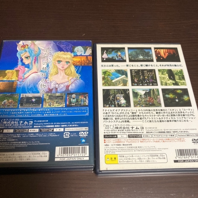 PlayStation2 - PS2 RPG5本セットの通販 by はる's shop