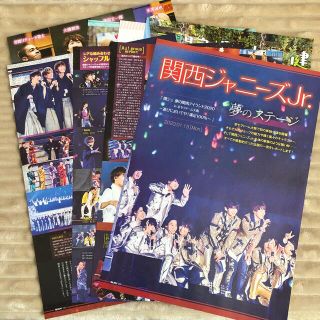 ジャニーズジュニア(ジャニーズJr.)のクラップ　3月号　切り抜き(アート/エンタメ/ホビー)