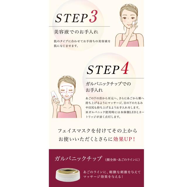 フェイシャルエステ機器「トニーシュア」(美顔器)&シートマスク 6