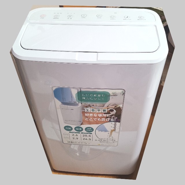 ⚠値下げしています!移動式クーラー YAMAZEN | energysource.com.br