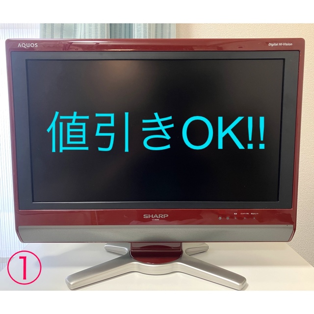 SHARP AQUOS LC-20D50 20型液晶テレビ リモコン付き