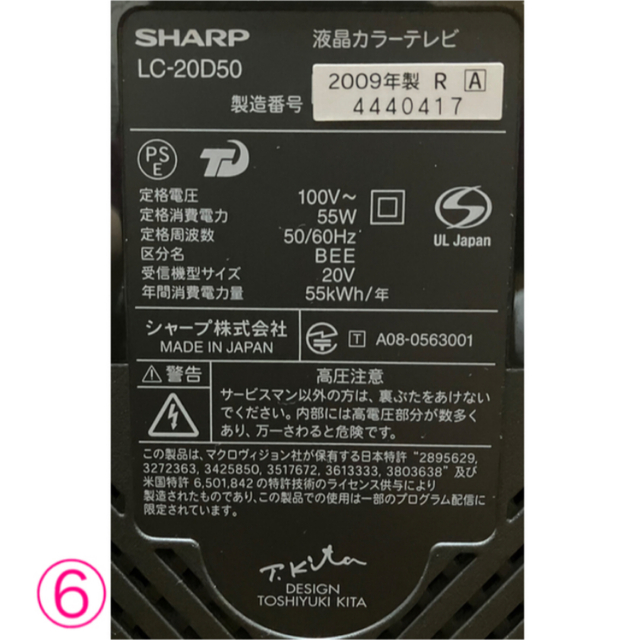 AQUOS(アクオス)のSHARP AQUOS LC-20D50 20型液晶テレビ リモコン付き スマホ/家電/カメラのテレビ/映像機器(テレビ)の商品写真