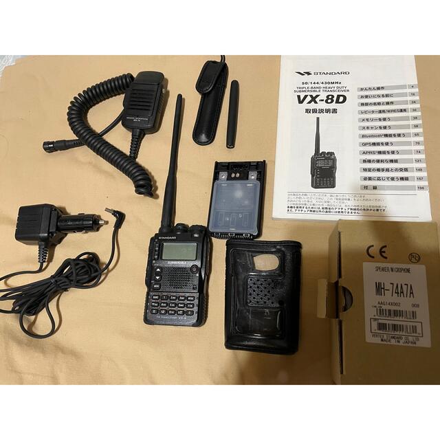 VX-8D 50/144/430MHz トリプルバンドハンディ