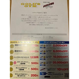 ゴールドジム フィットネスショップ クーポン(フィットネスクラブ)