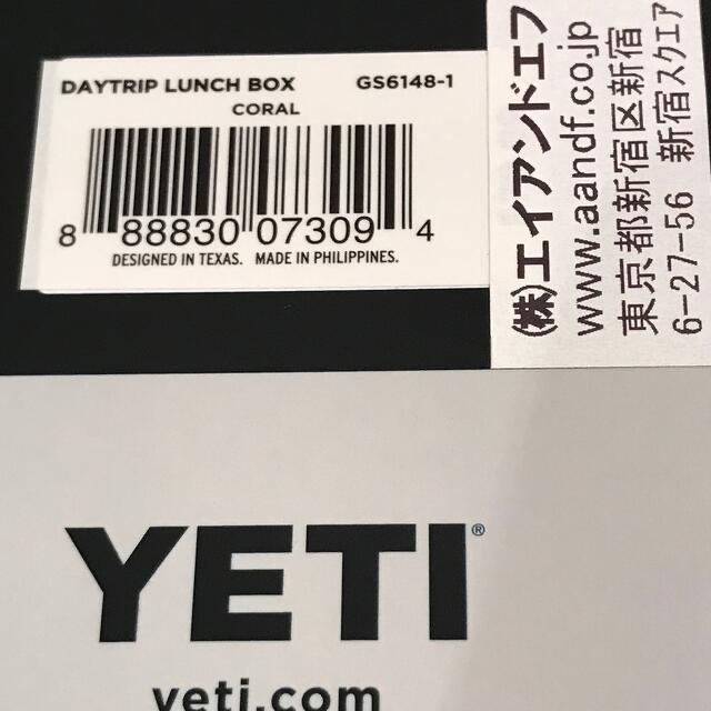 YETI    デイトリップ　ランチ　ボックス　希少色　コーラル　日本代理店物